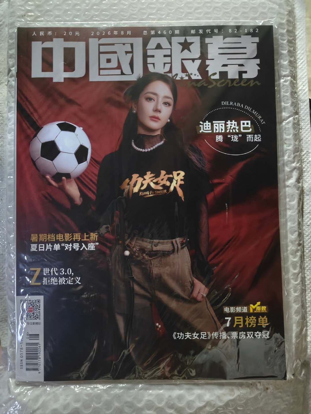 没买五大但买了电影杂志纪念[揣手]嘉人后背戴珍珠那本很绝，里面还有路虎，可惜没买，一般不会给杂志花钱[揣手] ​