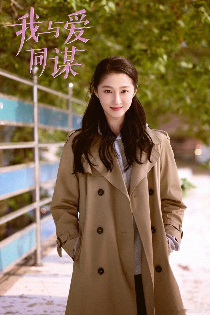 #芒果一口气推出89部大剧#期待湖南卫视上新《我与爱同谋》，想看宿命感爱情故事 ​