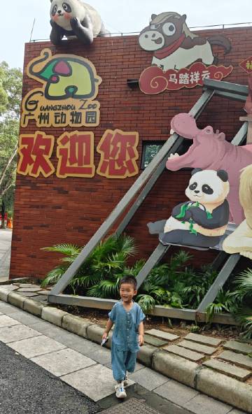 记录下你的2岁广州动物园之旅<br /><br />妈妈觉得有意思的地...