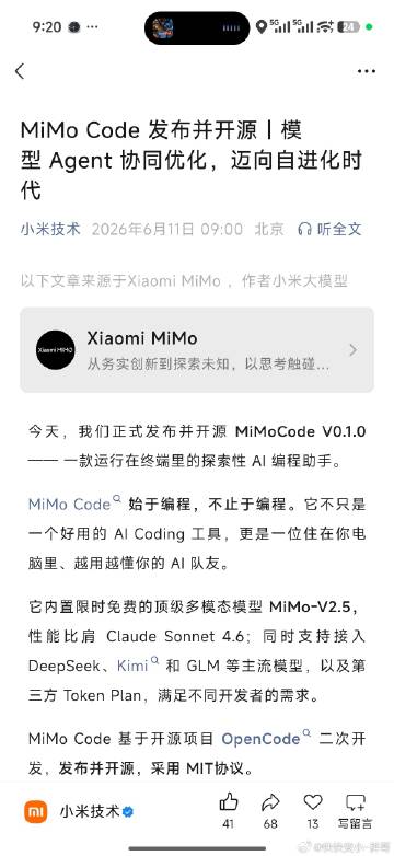 这个赛道能跟上小米的真不多啊<br />简单一点就是，这个AI会记住你...