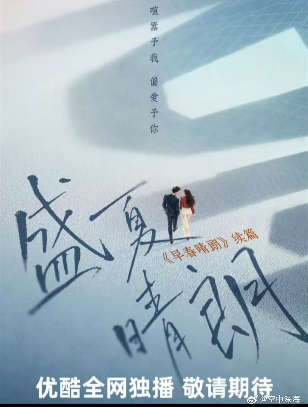 确实有点ooc了
不是说还有姐妹篇么[doge]还合作吗
李荣浩演唱会一句Luke玩梗，直接引爆了人剧分离的大讨论。
栾念Luke是《早春晴朗》里的角色，井柏然是演员本身。角色故事落幕，演员有自己的现实人生，强行要求二选一，其实本就是两件独立的事。只是剧粉投入太深，滤镜破碎的落差感很难接受。
 ​