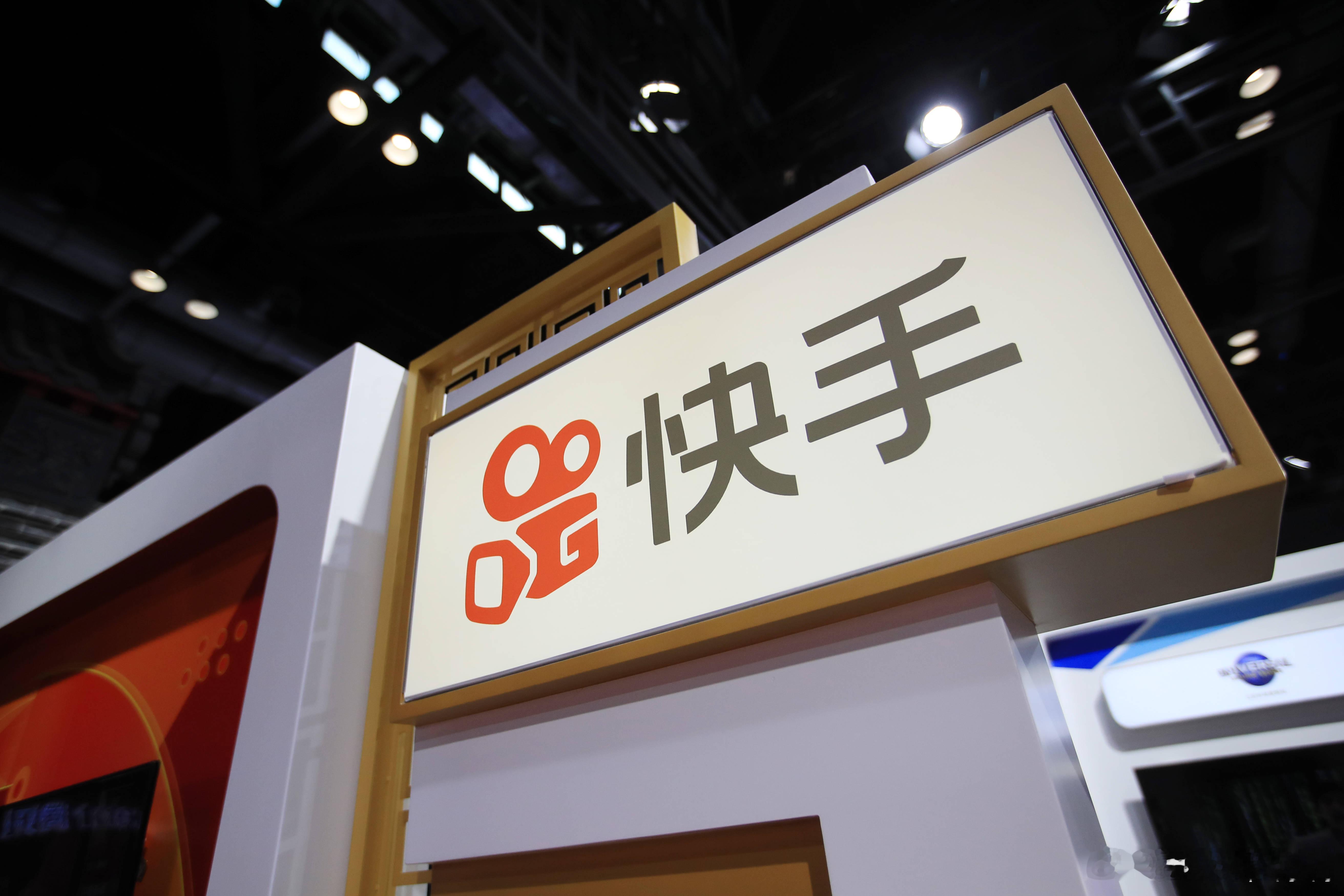 快手搞了个新动作，成立了一个叫“企业 AI 生产力”的跨事业部虚拟组织，主要管企业办公基座的运维，同时把通用智能 Agent、企业上下文体系和内部所有信息系统的建设统一抓起来，从组织层面把企业 AI 底座打扎实，加快全公司的 AI 化改造，目的是提升整体产研效率。内部落地情况是，AI 已经渗透到快手 ​