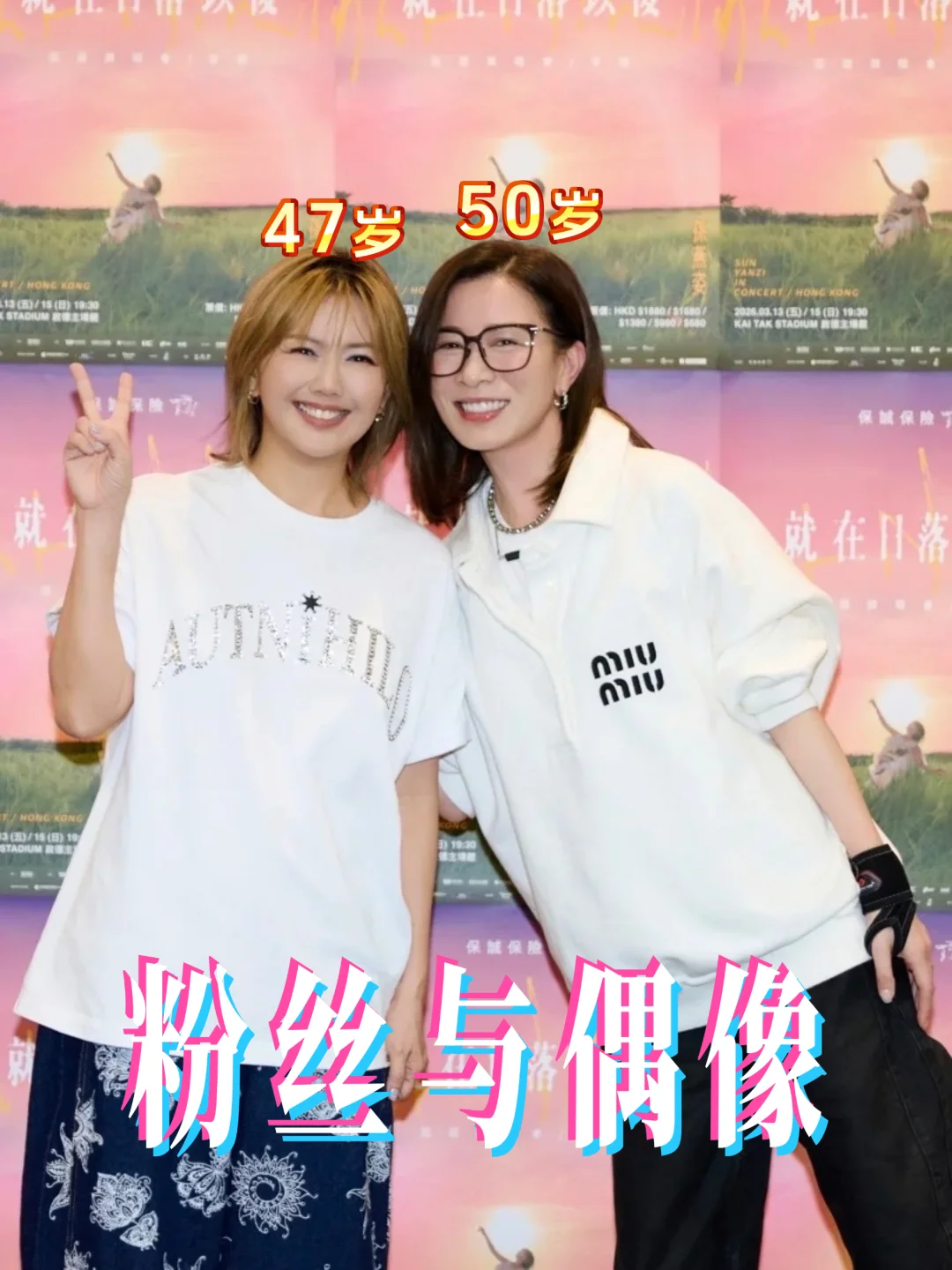 粉丝与偶像｜一个是剧后，一个是青春！