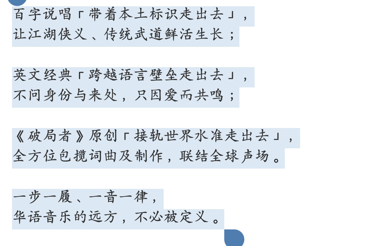 歌单很棒！室子也回应了歌单🥹
带着本土标识走出去
跨越语言壁垒走出去
接轨世界水准走出去
#张杰演唱会# 
#张杰带上行李箱咱们郑州见# ​