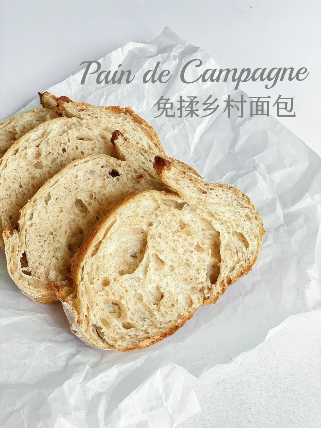 无糖油❗️免揉面｜刘畊宏女孩必备乡村欧包🥖