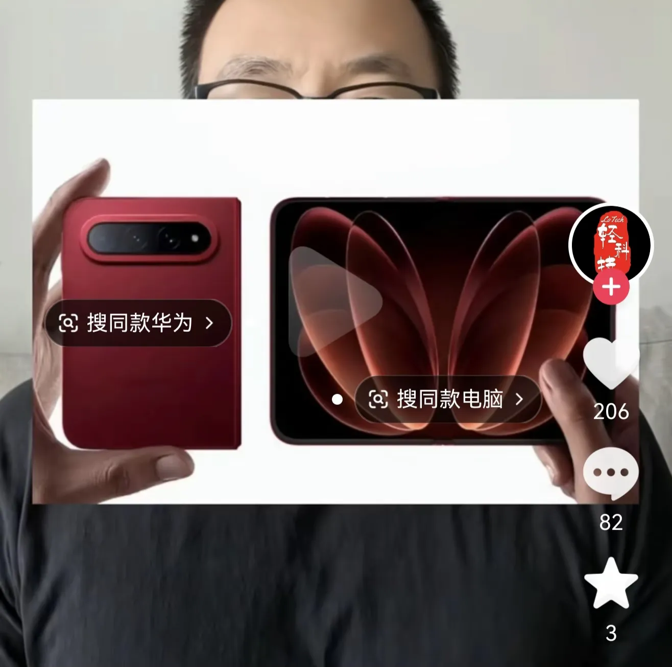 AI误把小米识别成华为了，视频中展示的是小米“中折叠”手机。但是点了暂停以后，AI的提示的居然是搜华为手机。其实两个手机还是有很大区别的，华为的是“阔折叠”，比小米要大零点几寸。还有就是华为没有这个大红的配色，看到红色就知道是小米“中折叠”。不得不说AI的错误率还是挺高的。