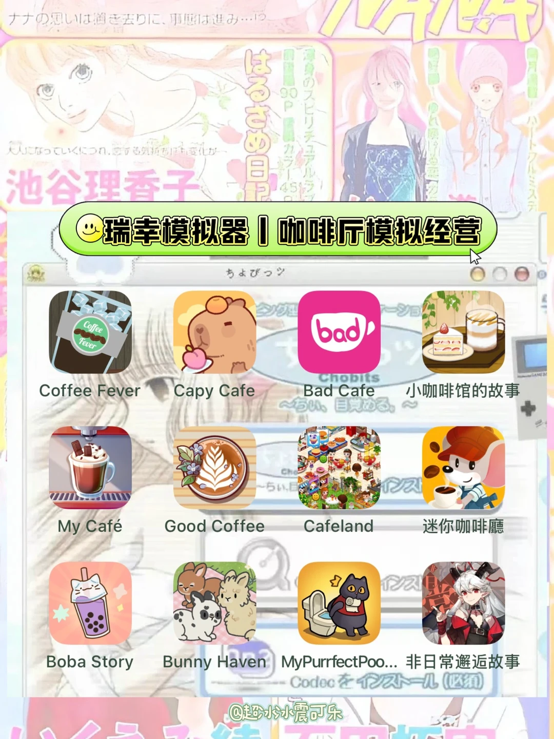 瑞幸星巴克模拟器☕️咖啡厅模拟经营的快乐！