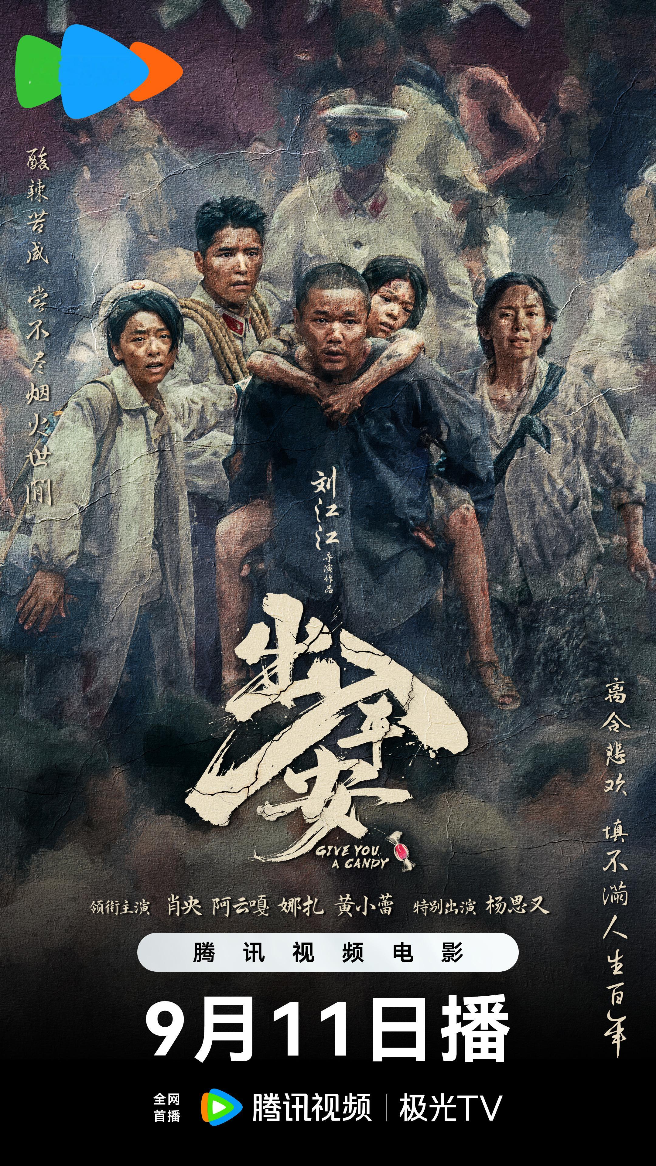 只剩24小时，你选逃还是救？#电影出入平安 定档9月11日10点 全网首播！死刑犯郑立棍在押运途中遇上大地震，看守所塌成废墟，他本可以一走了之，却回头冲进了瓦砾堆。警察尉迟晓临时拉起一支"不一样"的救援队，囚犯、医生、厨子全员上阵，最终救出 112 人无一逃跑！影片由 导演 ​