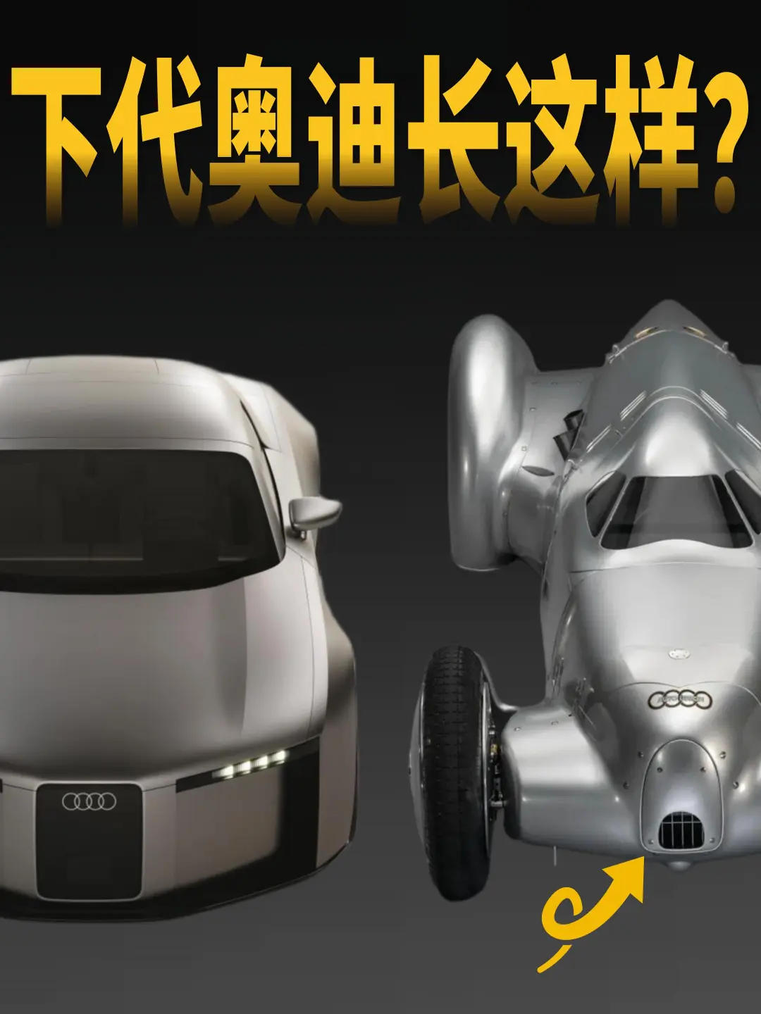 奥迪为啥复活V16赛车？炫技？