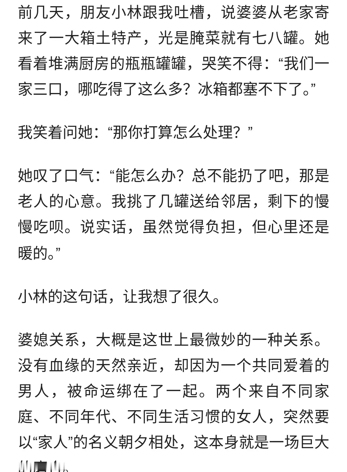 最好的婆媳关系：一碗汤的距离，两颗心的体谅
