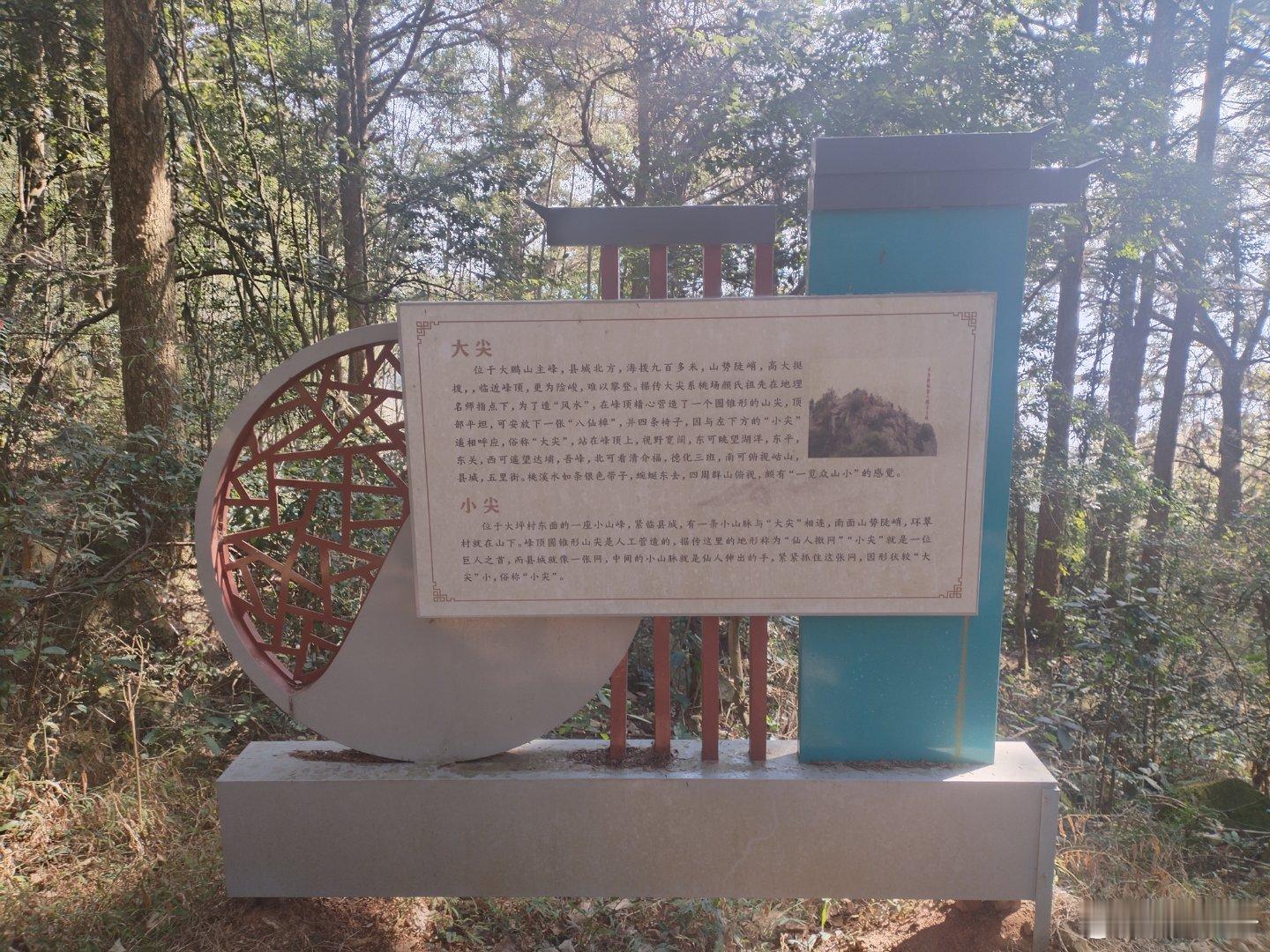 永春大鹏山风景区&大鹏山徒步登山道&登山道&大尖&小尖——大尖位于大鹏山主峰，县城北方，海拨九百多米，山势陡峭，高大挺拔，临近峰顶，更为险峻，难以攀登。  ​