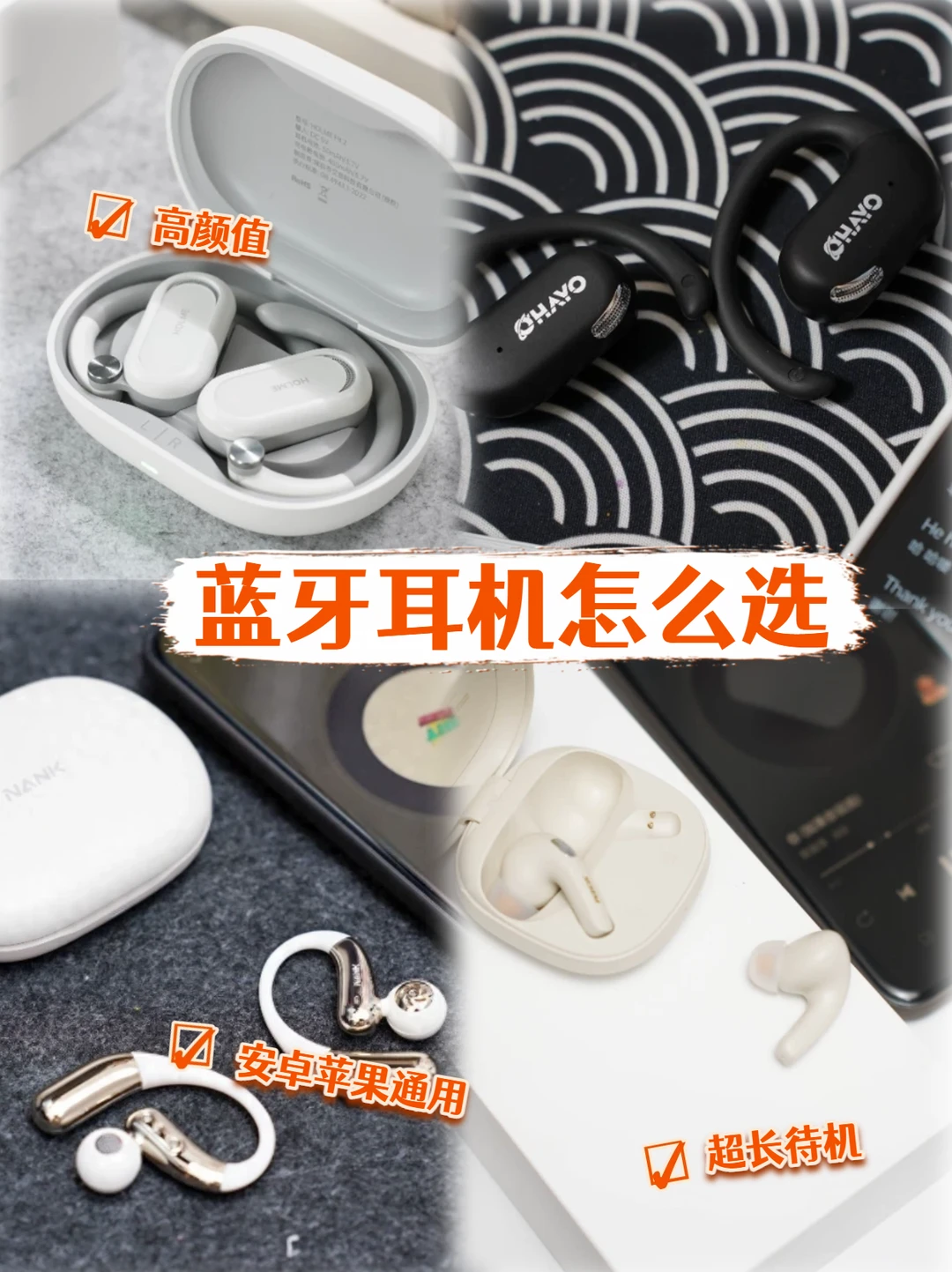 百元耳机合集，多场景一站式种草