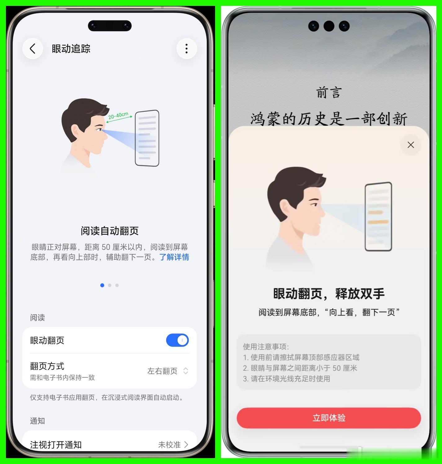 华为Mate60开启鸿蒙OS7花粉 Beta版。
荣耀Magic6开启荣耀MagicOS11的内测。
不得不说，两兄弟在系统内测的同步性方面，还真的是非常的一致。
这一次华为Mate60的鸿蒙OS7花粉Beta版会带来眼动翻页功能功能，而这一功能，荣耀在MagicOS10期间也已经更新了，支持的应用也更多，包括很多的三方应用也都支持 ​