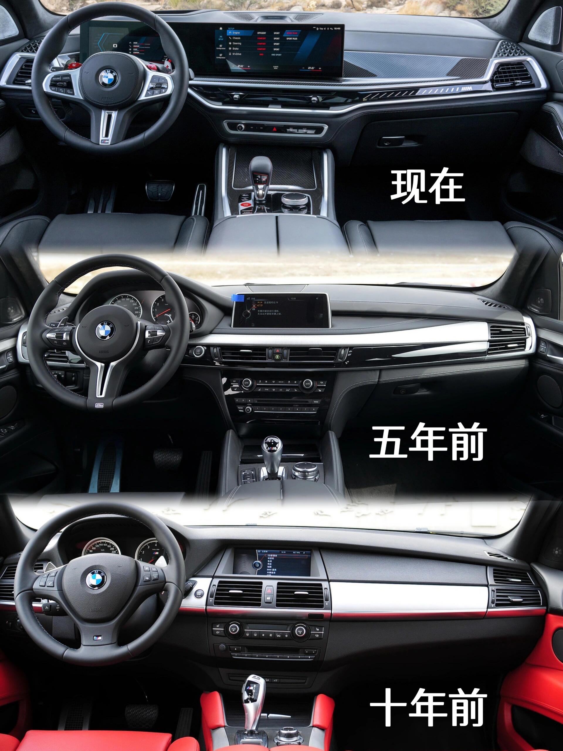 十年三代演变，宝马X5外观越发锋利，内饰彻底换脸
十年前拉开车门，满眼机械按键，外观圆润低调，透着实在的厚重感。五年前，屏幕立起来了，车身线条开始硬朗。到了现在，大联屏配上极简中控台，双肾格栅越来越夸张，整个气质像换了物种。从沉甸甸的机械质感，到满眼的电子科技风，车越造越大，线条越来越锋利。以前的物