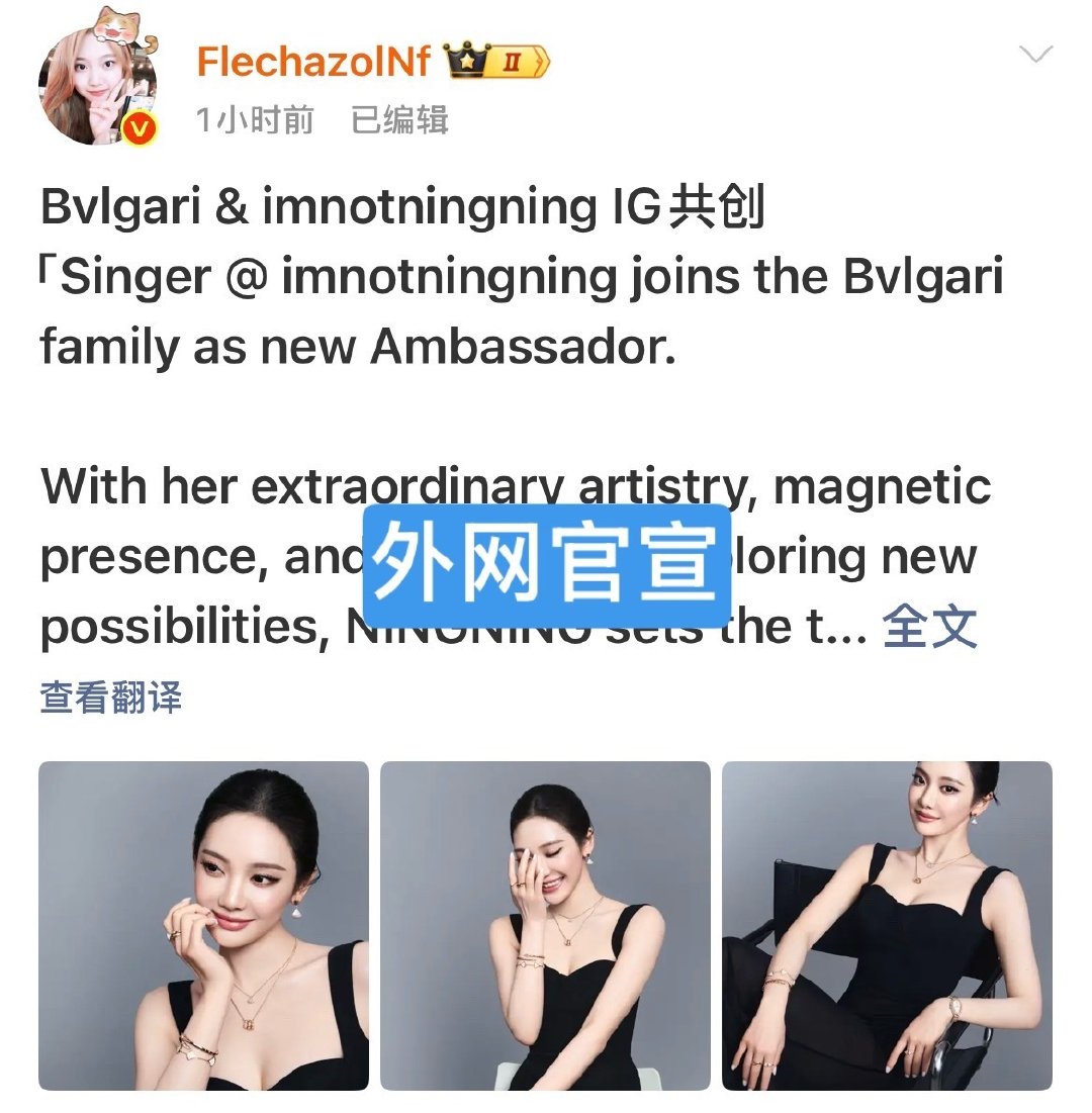 一个没title被人白嫖杂志销量到现在一年多轮换了四五六个珠宝品牌都没稳定接触的怎么敢嘲人家内外网官宣的有title的ambassador的呀[拜托]

#宝格丽 宁艺卓张元英柳智敏# ​