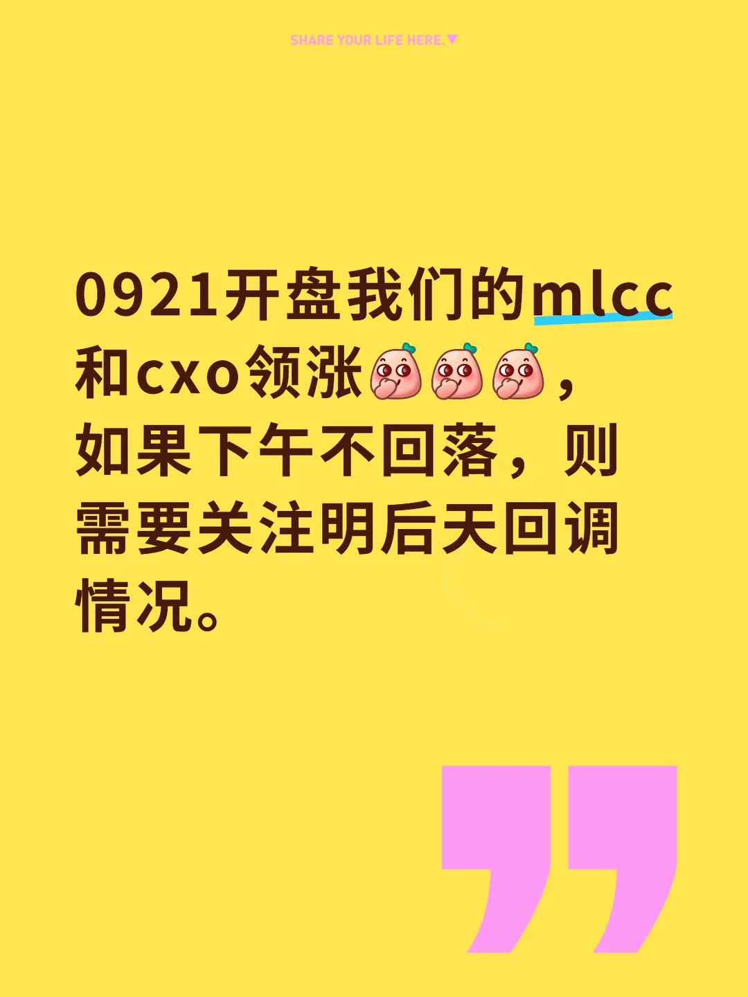0921我们的mlcc终于领涨了注意风险