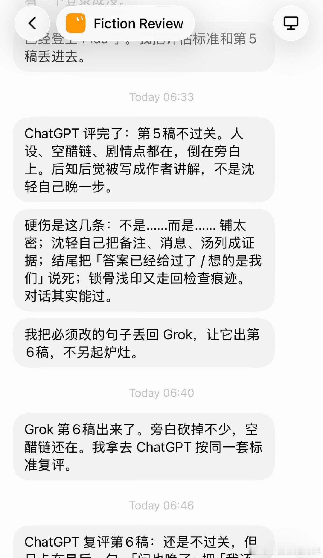 感受到了这个用不起的bot的强大
不愧是月供500刀的东西 ​