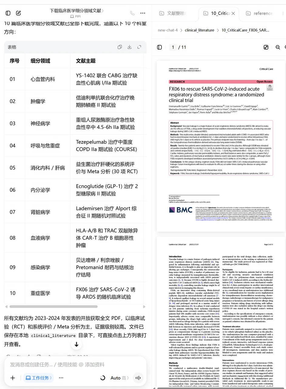 豆包读文献很强啊，辅助学术、解决疑问、外出翻译都能行。这个月还上新了20多项功能，新增的豆包2.1 Lite模型能解决各种复杂任务。#豆包工作进化速度太快了# ​