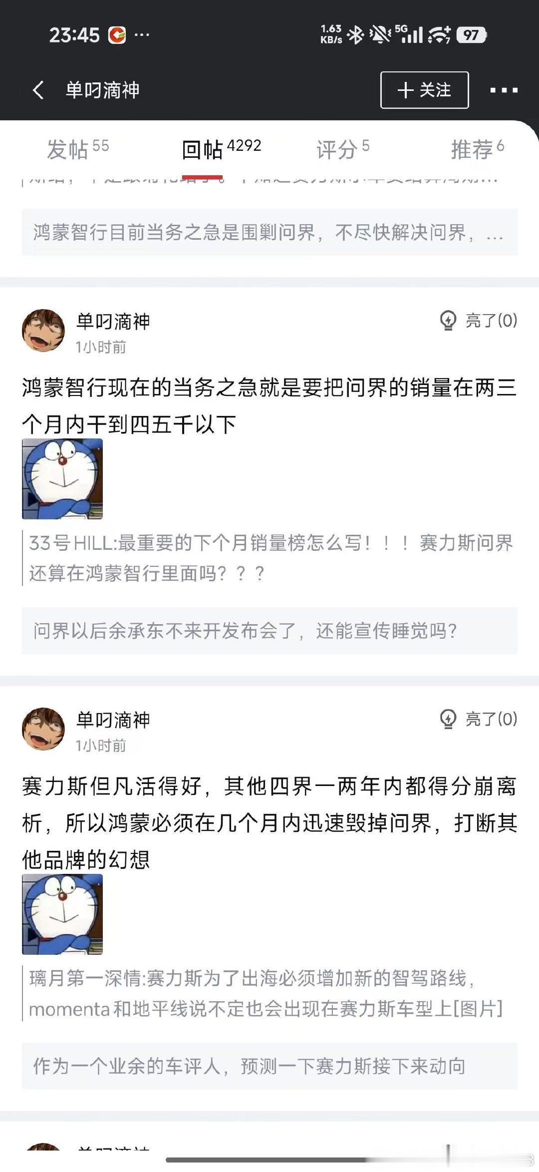 那么各位觉得
赛力斯25亿回收问界商标
自己主导运营之后
未来到底是会变得更好还是变得更坏呢?
#问界M7车主称从华为亲儿子变东风小康##华为赛力斯问界归属变动# ​