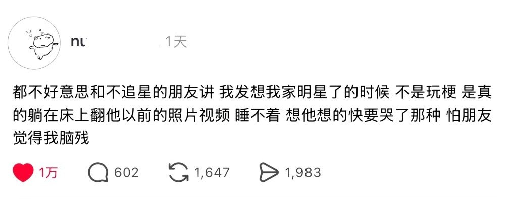 想我家明星了​