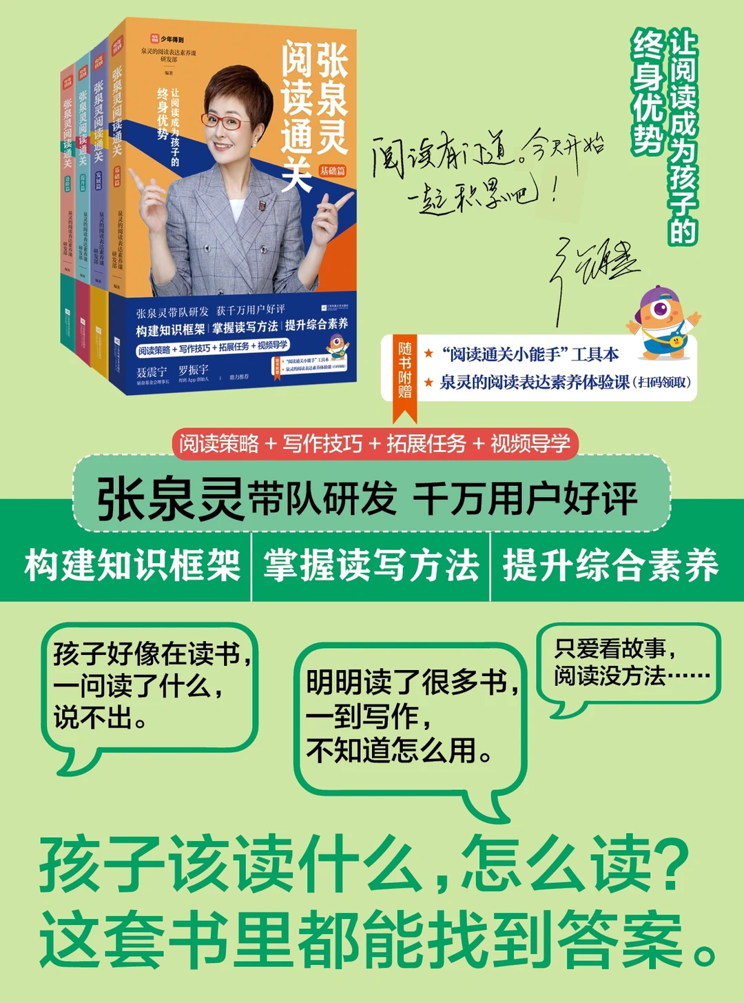 六一了，帮孩子安顿好这件大事！