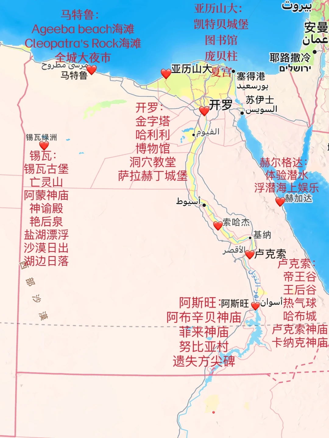 埃及游玩半个月、一星期，时间如何安排看这