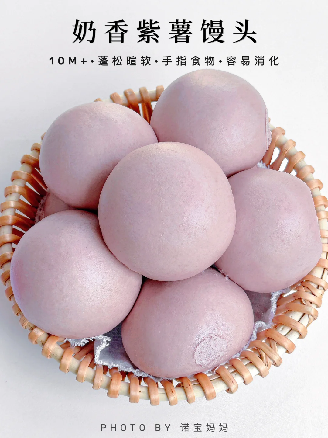 奶香紫薯馒头💜满满花青素💜蓬松暄软易消化