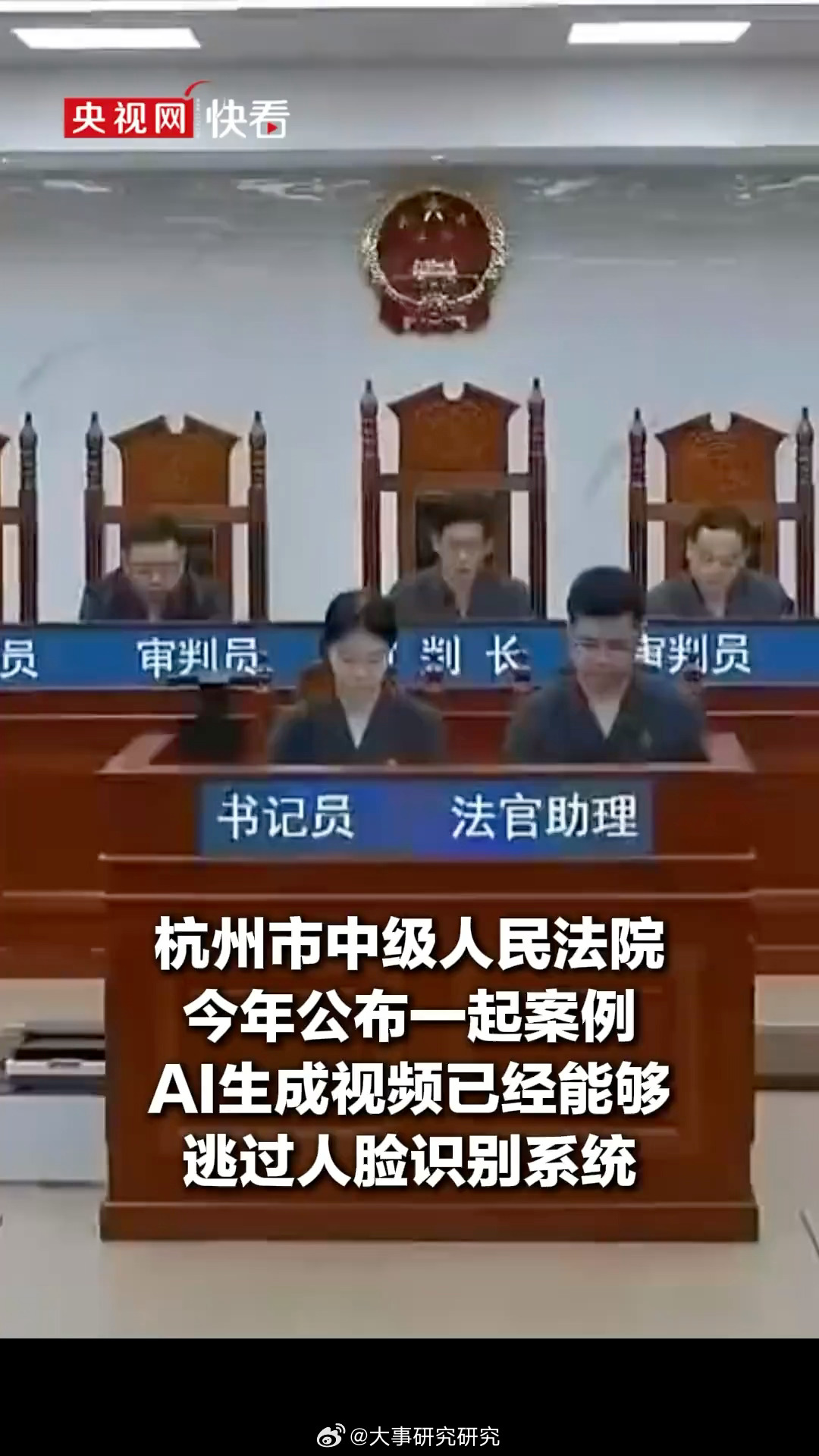 近期多起案件表明，不法分子仅需一张静态照片和几十元成本，就能合成动态视频盗刷资金，彻底击穿了部分平台的人脸活体检测防线。  一、技术突破原理- 动态合成：不法分子利用AI工具，将非法获取的静态证件照或