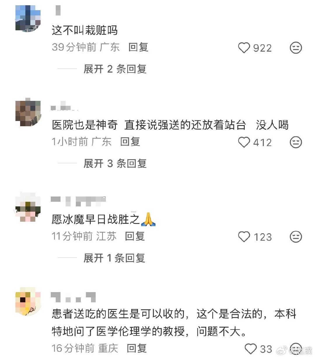 #患者送1.9元汽水后举报药房人员收礼#不仅是恶意投诉，破坏医患关系，还浪费了公共资源，一块9毛钱，那么多人围着转去调查…… ​