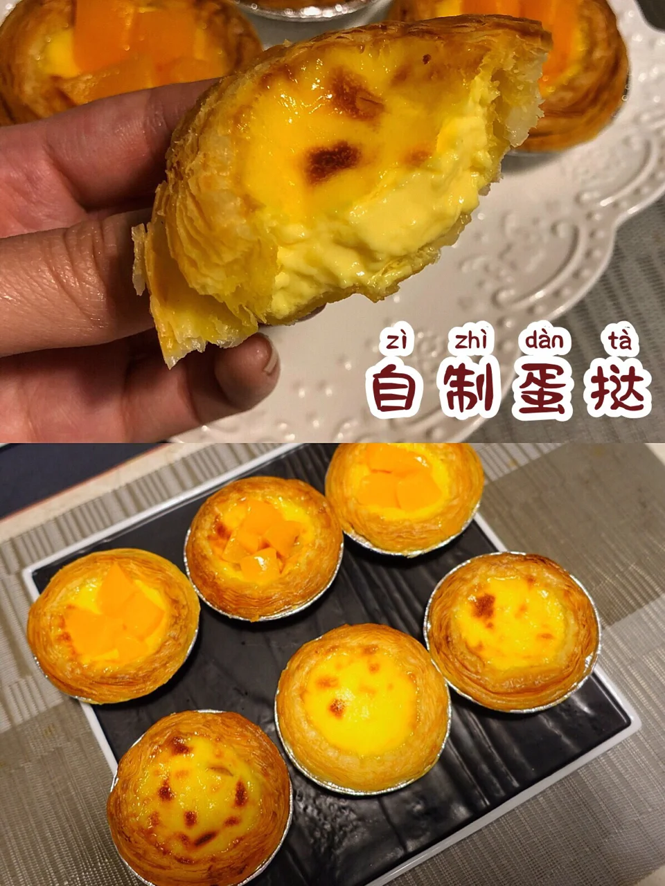 完全好吃的『自制蛋挞』水果随心搭配绝不输KFC