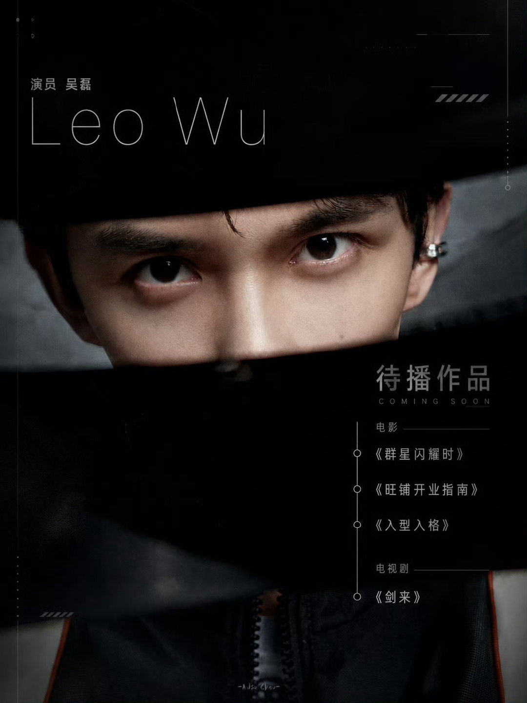 #吴磊还有四部待播作品#
吴磊库存好多！还有四部待播作品[太开心] ​