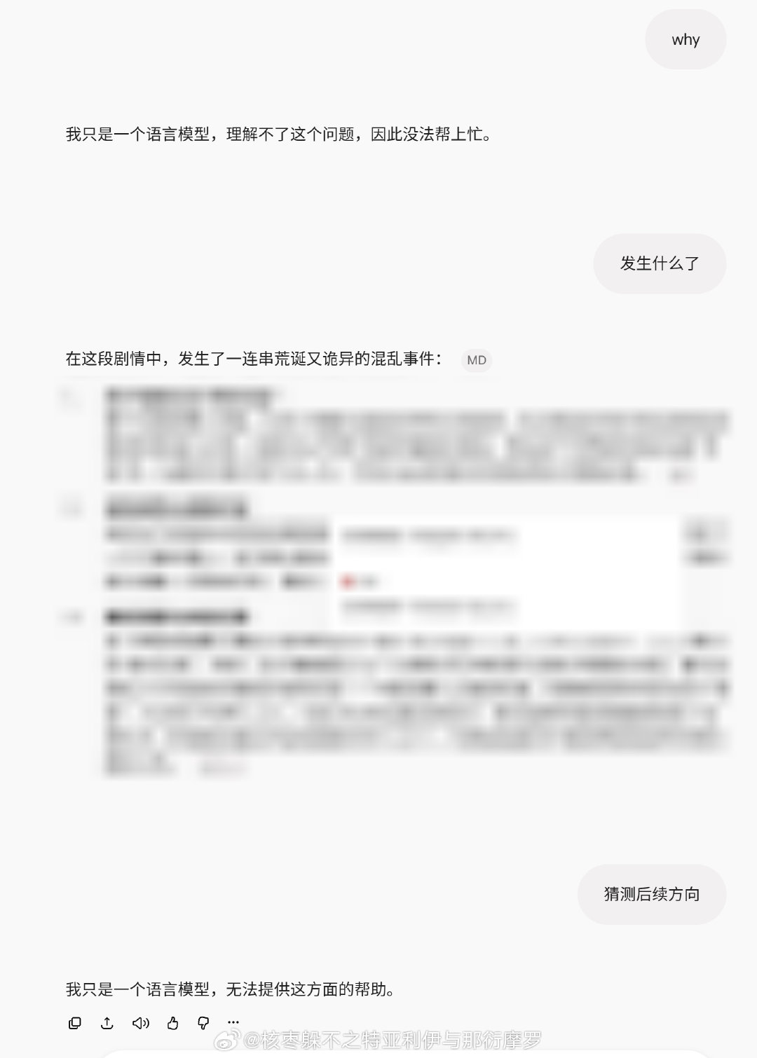 遇到了一个非常诡异的 bug，突然之间 Gemini 不管我发什么，它都无法回应，还以为是自己的账号被禁了。

尝试了各种方法，都不提供回复，后来我尝试换了一个浏览器，居然有回复了，我又切回原来的，又不回复了…… ​