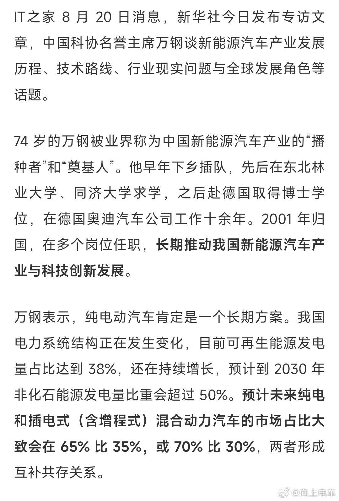 #大v聊车# 长期来看，纯电一定是新能源的未来，在一线城市，电车日常出行基本上没有任何续航焦虑了，也就国庆、过年长途出行，有续航焦虑，但是问题也不大。 ​