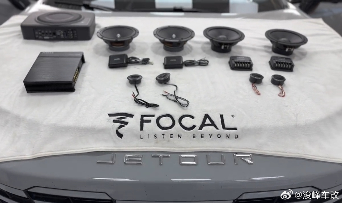 包头捷途大圣改Focal，通勤听歌终于不累了！作为在包头上班的通勤族...