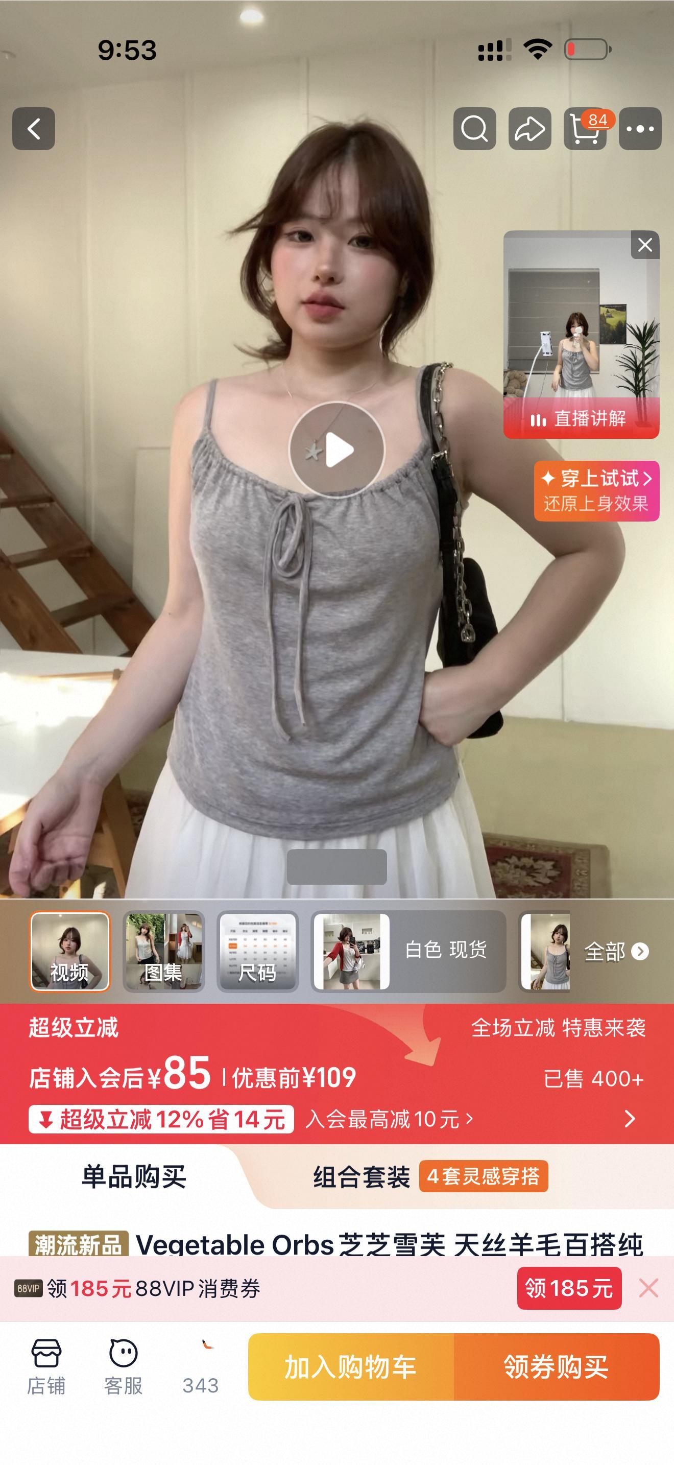 哎哟我看粥粥穿这个吊带搭配啥衣服都好看…………已下单嗯。 这是我的衣服...