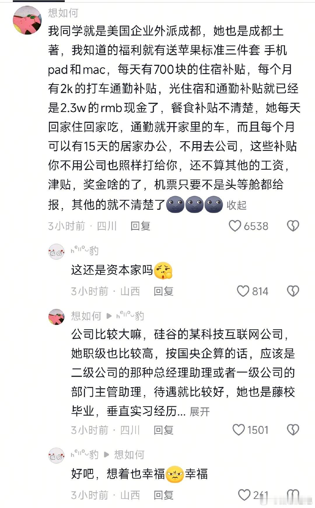 什么是最好的工作！ ​
