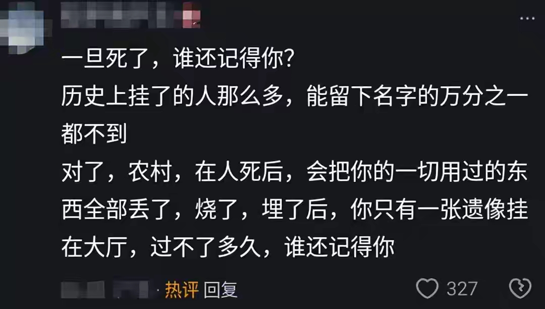 真正的死亡
是被人遗忘[抠鼻]
