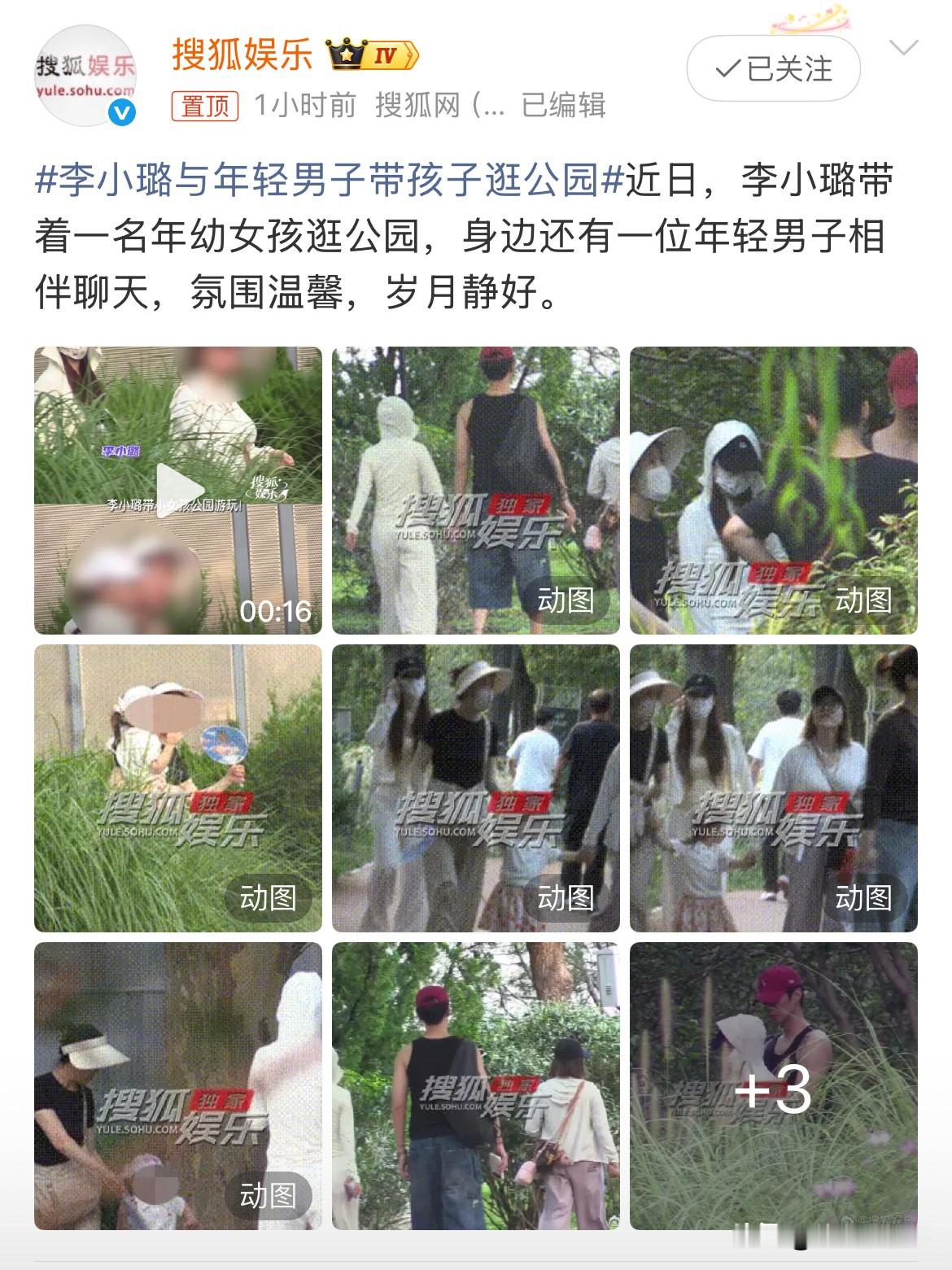 9月17日，甜馨妈妈带3岁小女孩逛公园，早前就有娱记提到甜馨妈妈二胎了没人信！
对于这个小女孩的身份，甜馨率先给出了答复说是自己表妹，并非亲妹！
可是，甜馨妈妈是家中独女，没有亲兄弟姐妹，甜馨妈妈家哪个表兄弟姐妹关系跟甜馨妈妈这么好，让自家年幼的女儿长期住在甜馨妈妈家，小小年纪跟着甜馨妈妈出行，甜馨