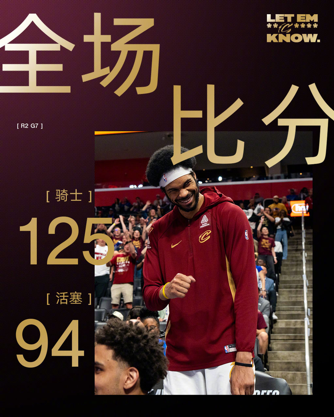 全场比赛结束，我们拿下活塞！晋级东决！  🆚 骑士125:94活塞 ...