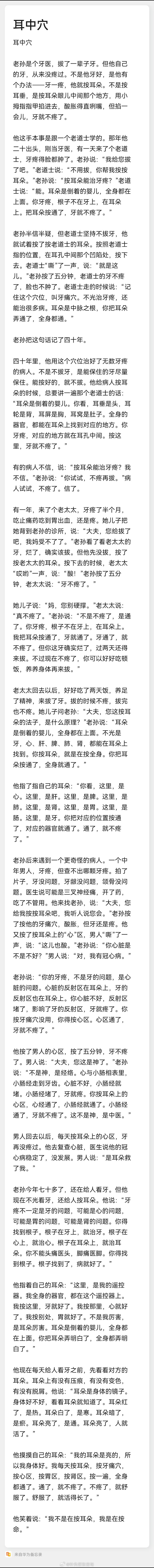 牙疼 ​​​