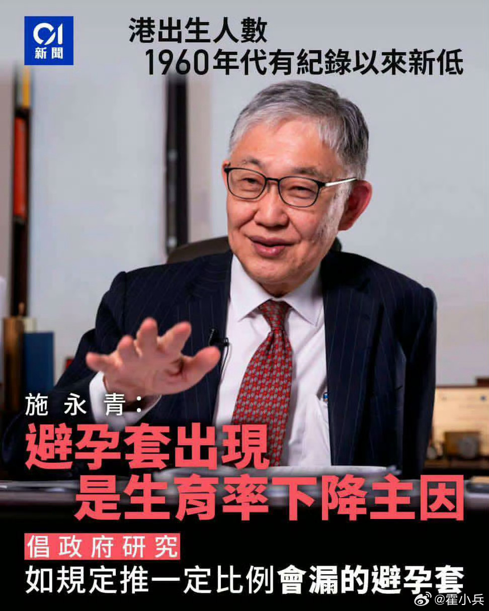 施永青建议推会漏的避孕套是为了卖房子，商人逐利。 ​​​