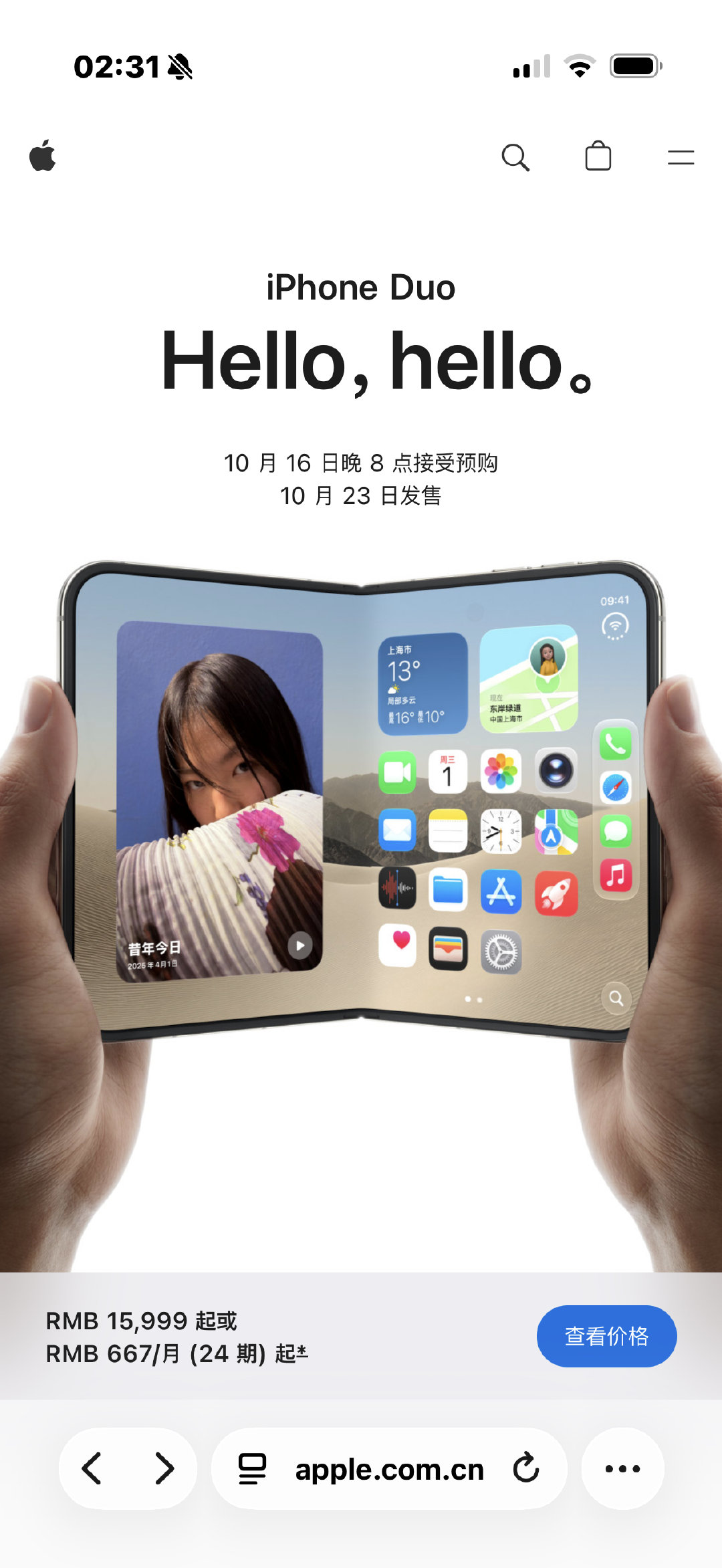 iPhone Duo15,999起~

苹果要大杀四方了…… ​