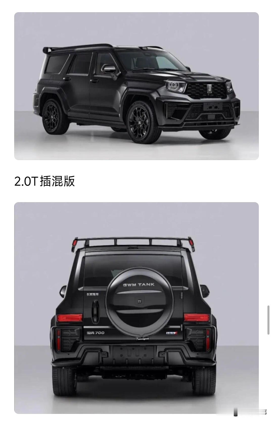 工信部411批新车申报，坦克700长轴六座版亮相，预计四季度上市，填补坦克品牌在全尺寸硬派豪华六座SUV这块市场空白。
 
外观延续机甲硬派造型，方正车身、棱角轮拱，保留侧开尾门和全包备胎罩。车长5445mm，比标轴版长34厘米，看着更加舒展。轮毂有20/22英寸可选，2.0T版本自带黑色套件，3.
