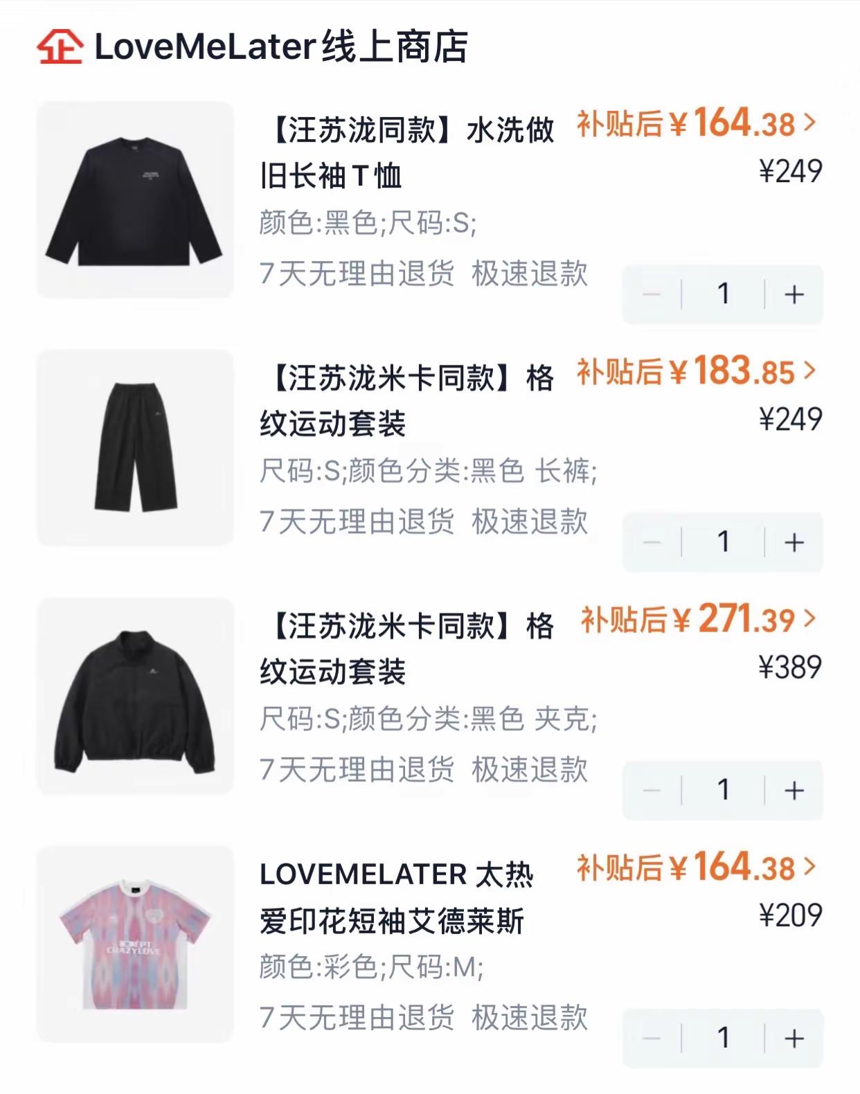 “米太热乐”小考表现太棒。哥哥们都好强、团服也好好看，爱了 😻披荆斩棘的哥哥 米卡