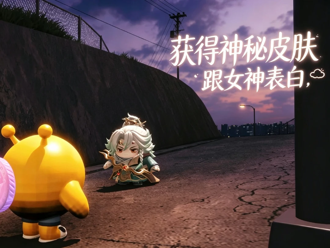 你们觉得我会成功吗？