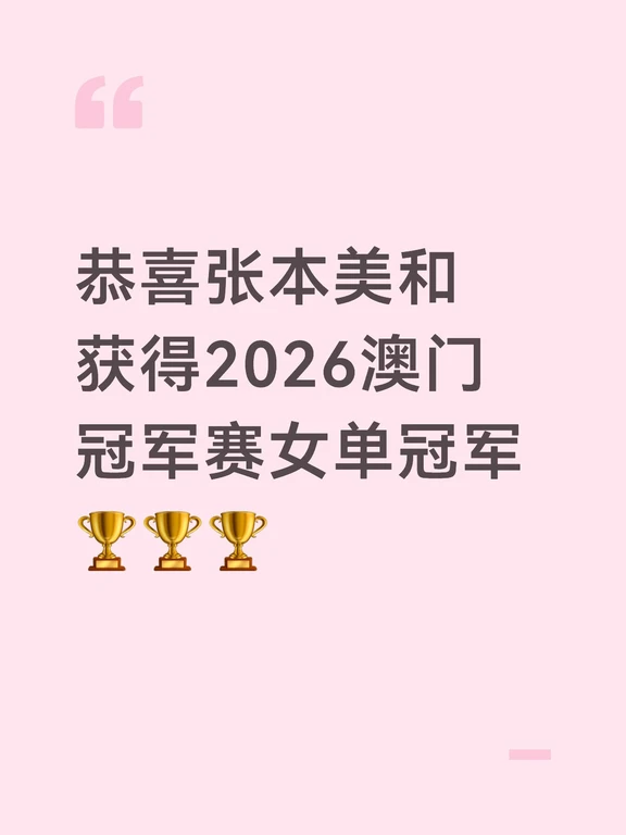 太强了小mi！