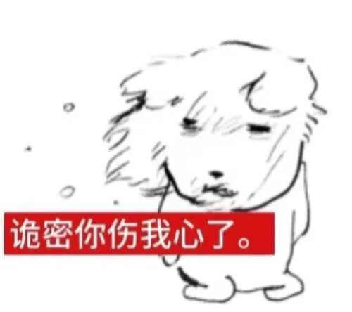 发疯小狗表情包