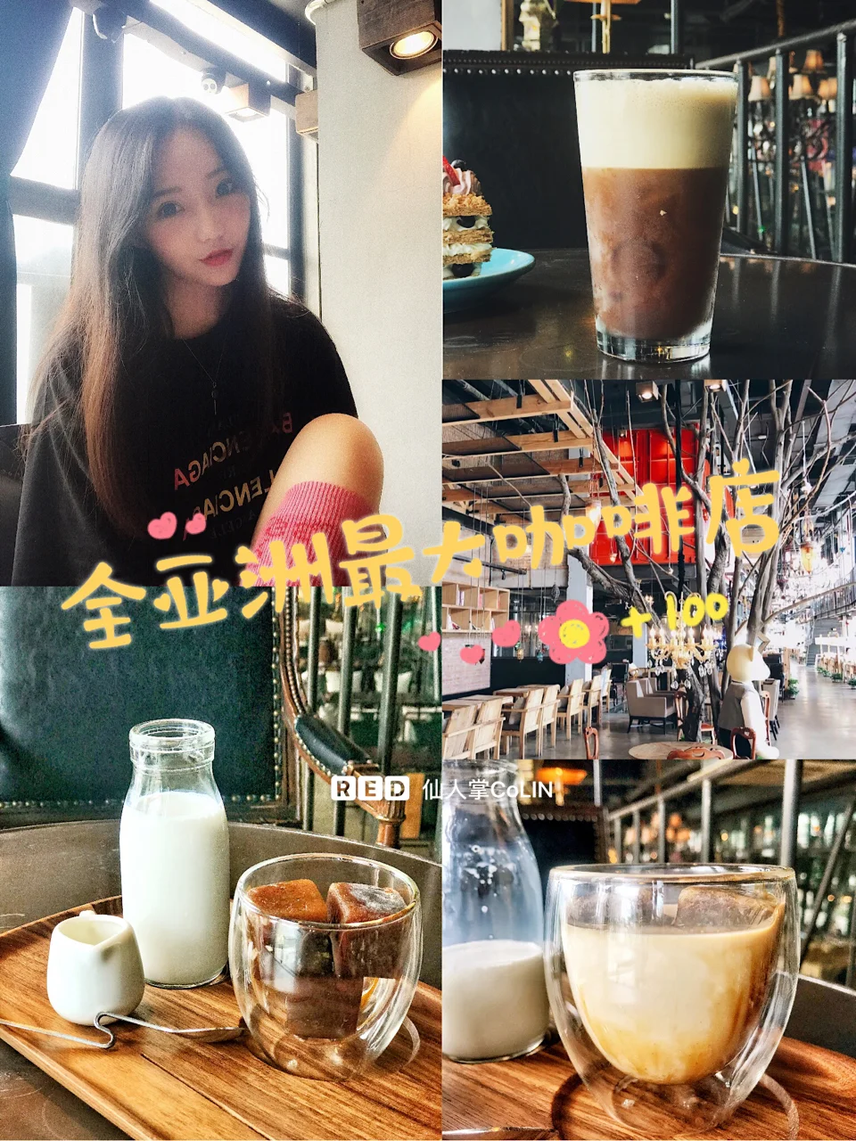 重庆美食下午茶💕体验4000平全亚洲最大的工厂风咖啡店☕