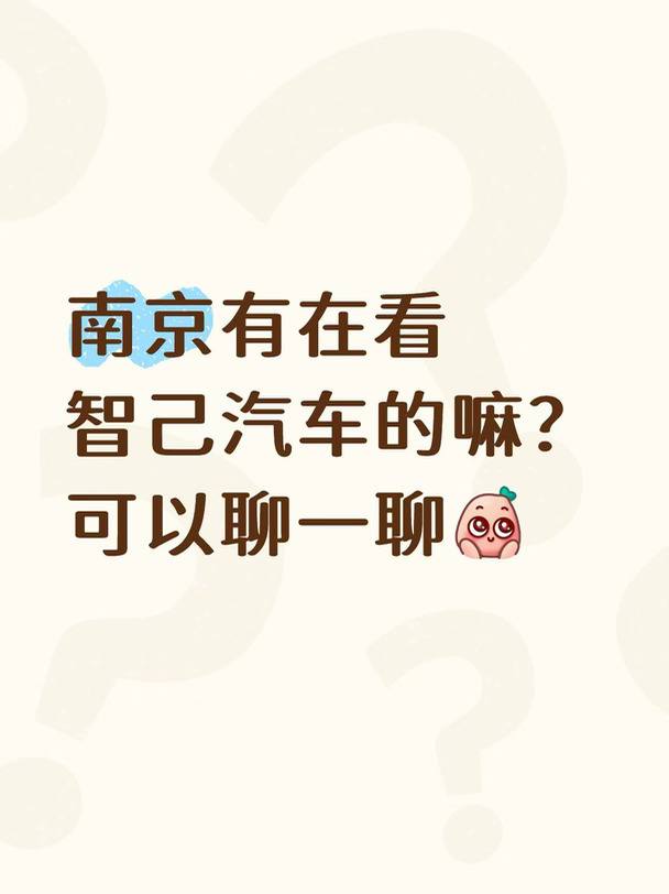 坐标：南京