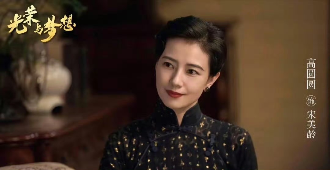 继刘涛高圆圆翻车后，董璇《征途》宋美龄一出，观众直呼选角太差，满屏违和感